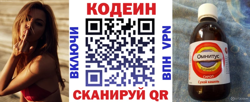 купить закладку  Клин  Codein Purple Drank 