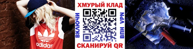 дарк нет Telegram  Клин  Героин VHQ 